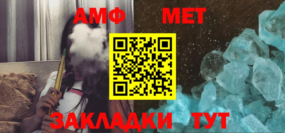 Amphetamine  Вход с VPN  Спасск-Дальний  АМФ Розовый 
