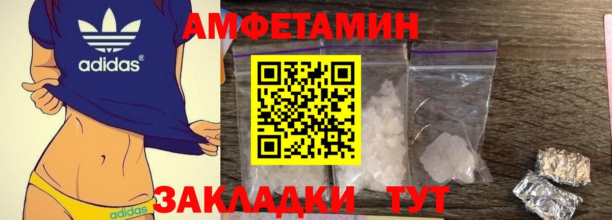 АМФ  АМФ  Спасск-Дальний  АМФЕТАМИН VHQ 