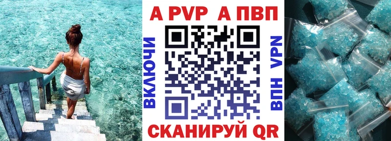A-PVP мука купить наркотики цена Спасск-Дальний