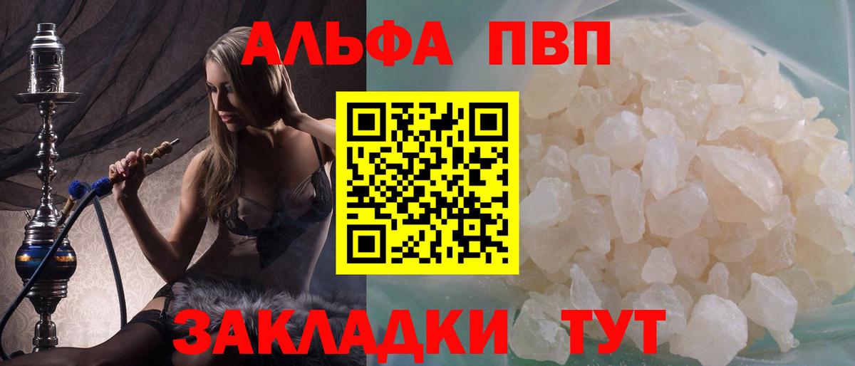 А ПВП Соль Спасск-Дальний