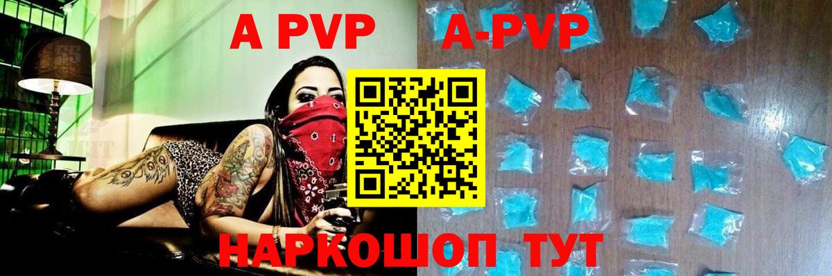 A-PVP крисы CK  A-PVP  APVP СК КРИС  Альфа ПВП мука  Спасск-Дальний  Вход с VPN 