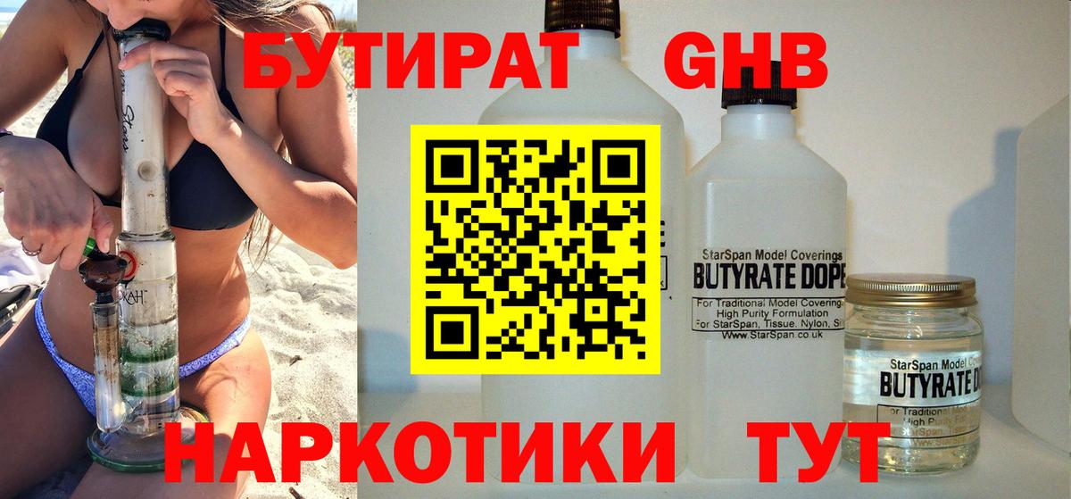 Бутират оксана  Спасск-Дальний 