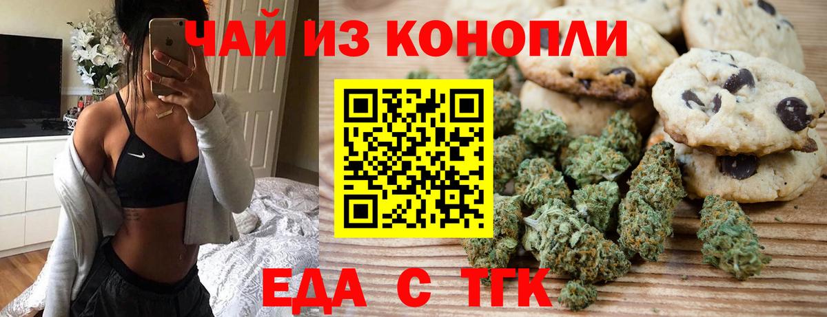 Canna-Cookies марихуана Спасск-Дальний