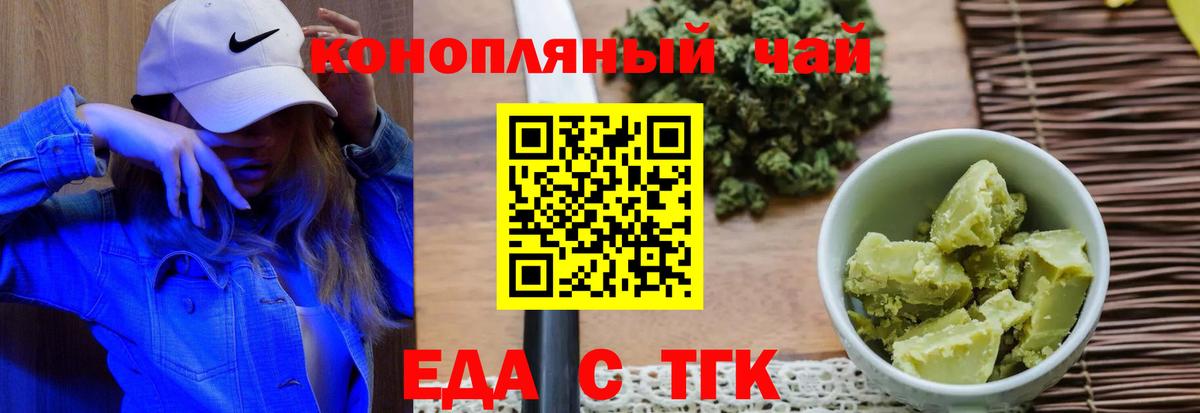 Cannafood конопля  Вход с VPN  Спасск-Дальний 