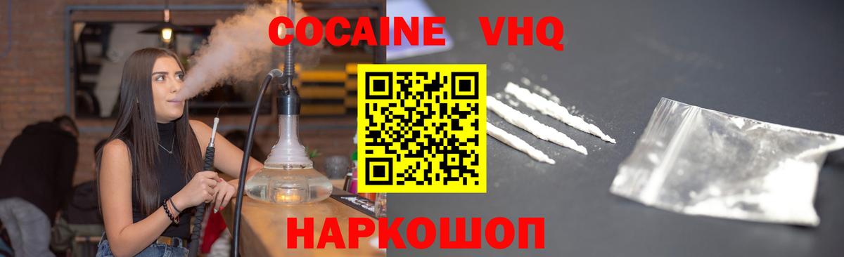 КОКАИН Fish Scale  Спасск-Дальний  COCAIN Боливия 