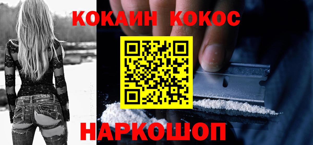 Кокаин FishScale  COCAIN Колумбийский  Вход с VPN  Спасск-Дальний 