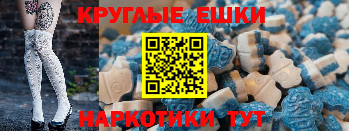 Ecstasy 280 MDMA  Экстази  Экстази бентли  Спасск-Дальний  Вход с VPN 