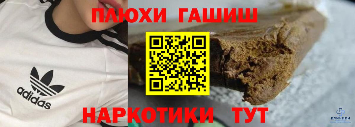 Гашиш индика сатива Спасск-Дальний