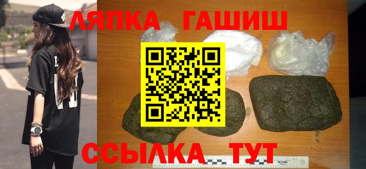 Спасск-Дальний  ГАШ гашик  ГАШ Premium  магазин    Вход с VPN 