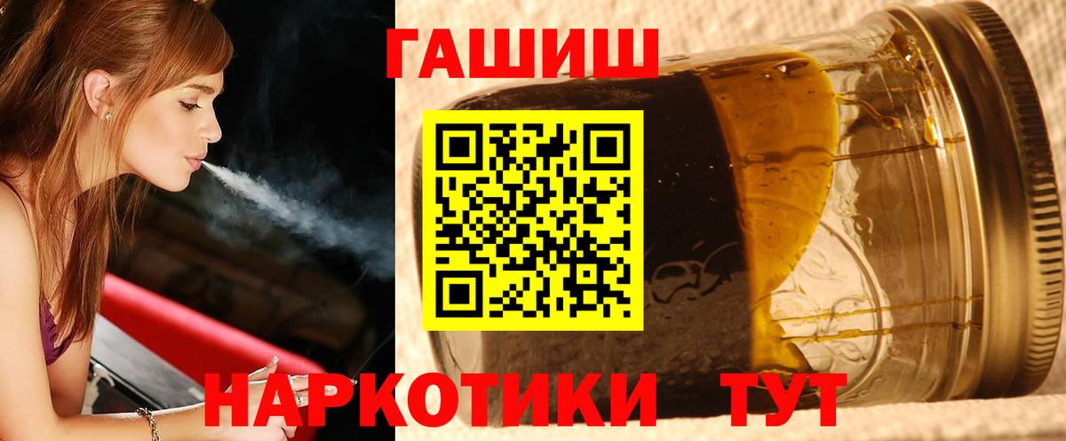 ГАШИШ ice o lator Спасск-Дальний