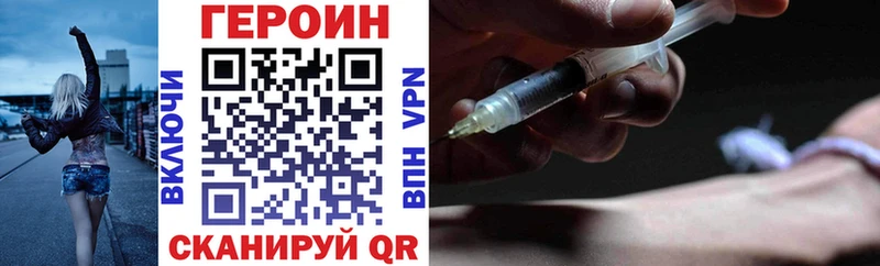 ГЕРОИН афганец  купить закладку  Спасск-Дальний 