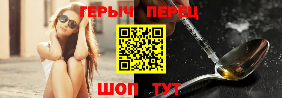 Героин VHQ  Спасск-Дальний 