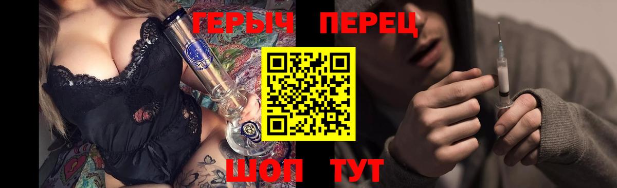 Спасск-Дальний  ГЕРОИН герыч  ГЕРОИН  Вход с VPN 