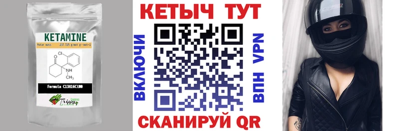 КЕТАМИН VHQ  Спасск-Дальний 