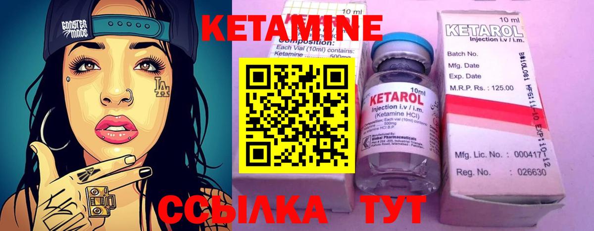 Кетамин ketamine  Спасск-Дальний  Кетамин VHQ 