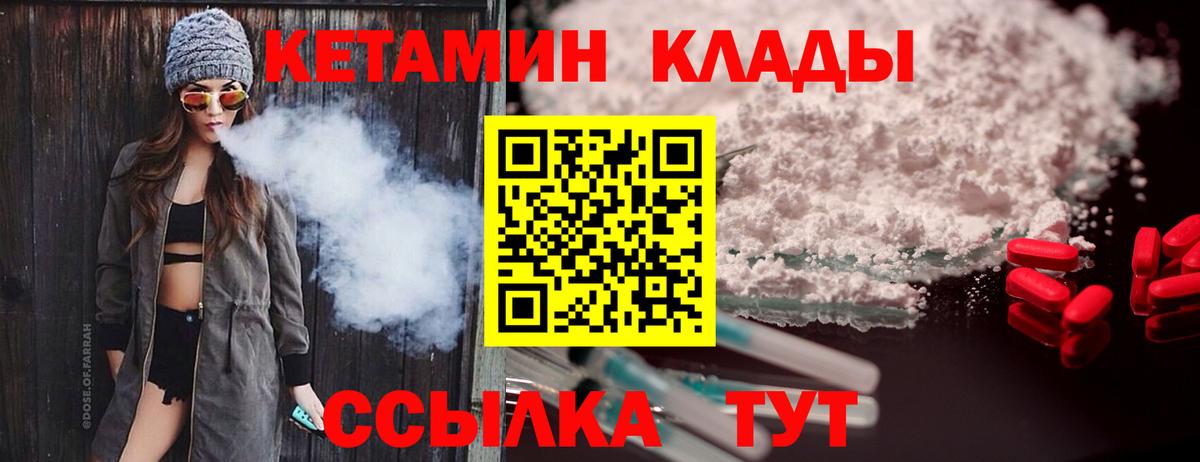 Кетамин ketamine Спасск-Дальний
