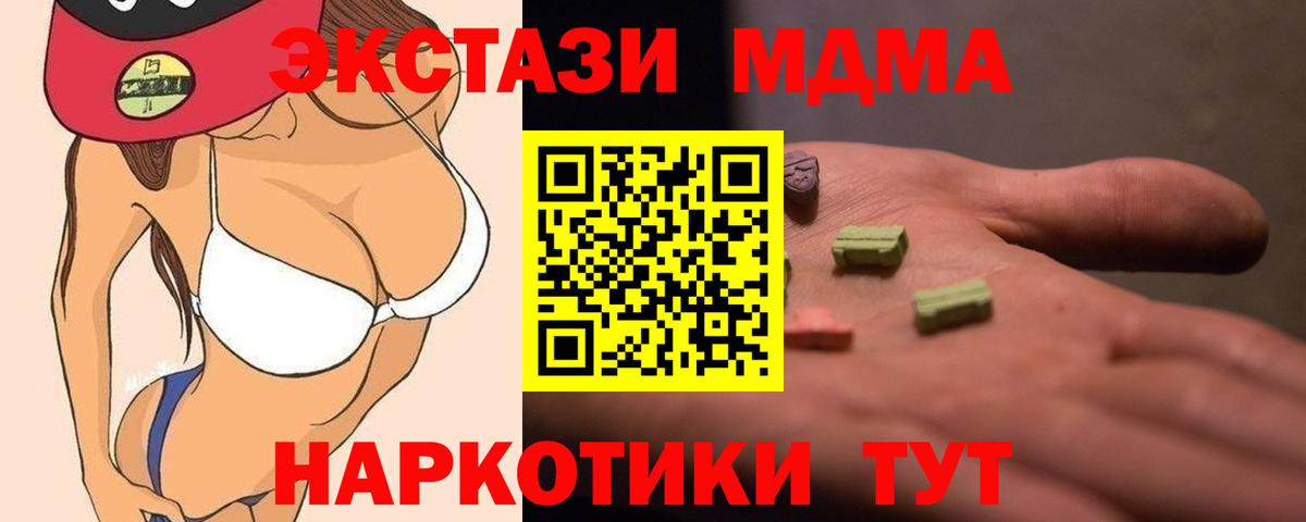 MDMA молли  МДМА Molly  Вход с VPN  Спасск-Дальний 