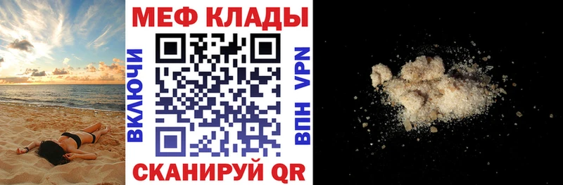 mega сайт  Спасск-Дальний  Меф кристаллы 
