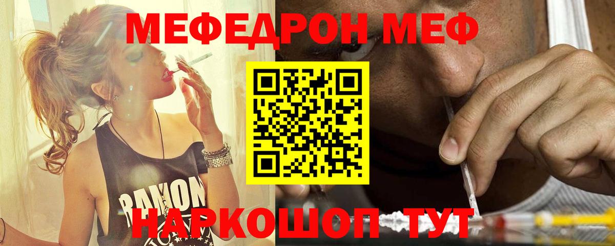 Мефедрон мука Спасск-Дальний