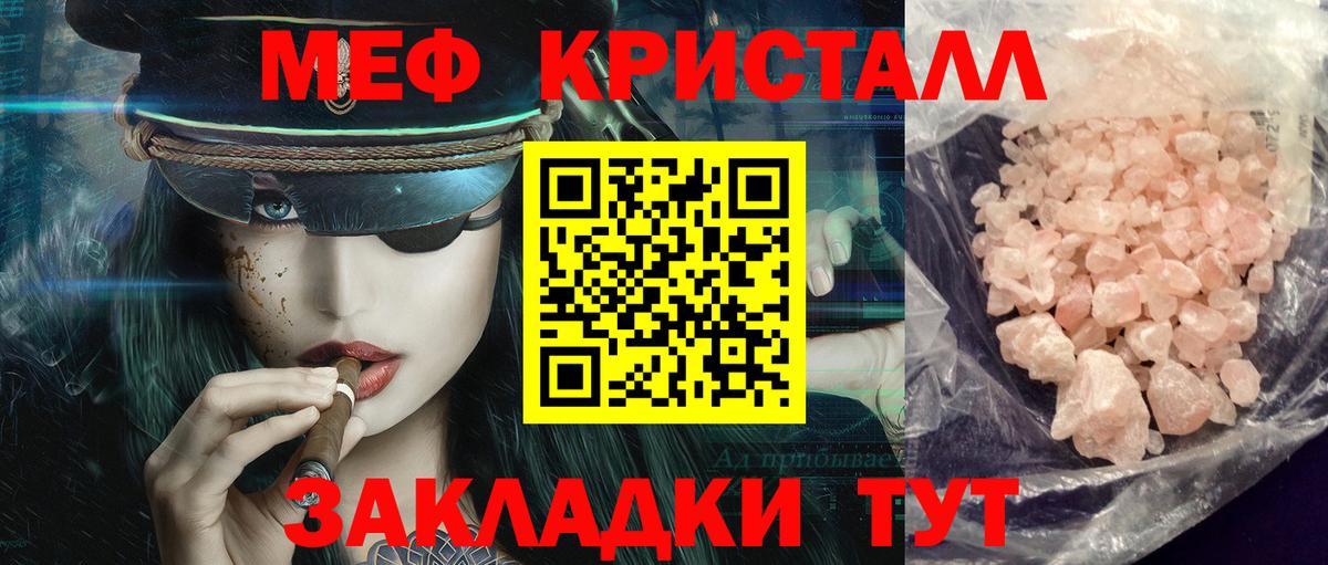 Меф мяу мяу  Спасск-Дальний