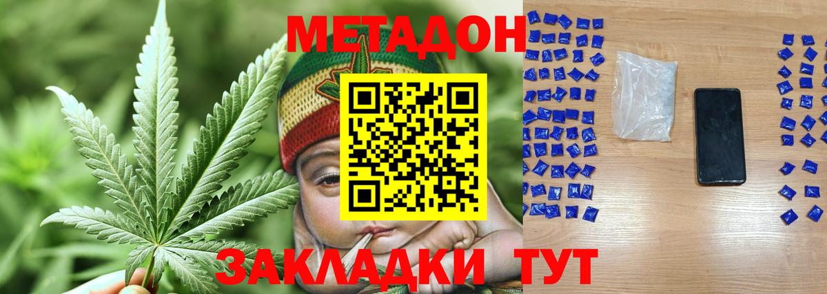 Метадон VHQ  blacksprut как войти  МЕТАДОН VHQ  Спасск-Дальний  Вход с VPN 