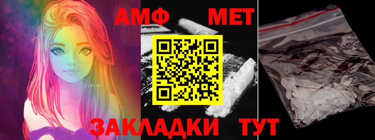 МЕТАМФЕТАМИН витя  Вход с VPN  МЕТАМФЕТАМИН витя  Спасск-Дальний 