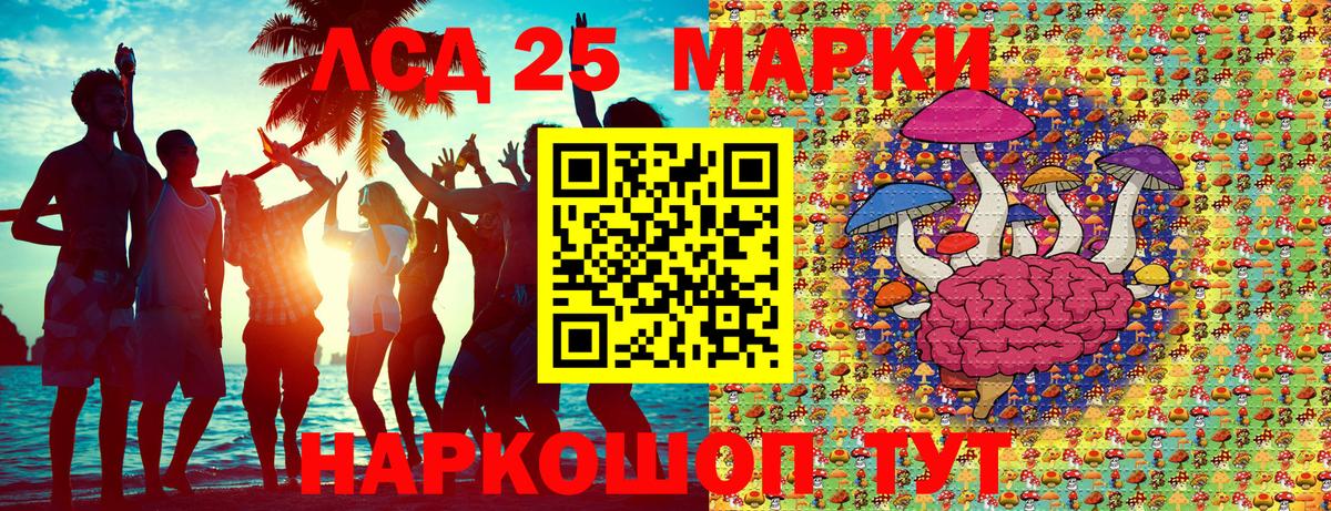 Марки N-bome 1,5мг  Спасск-Дальний 