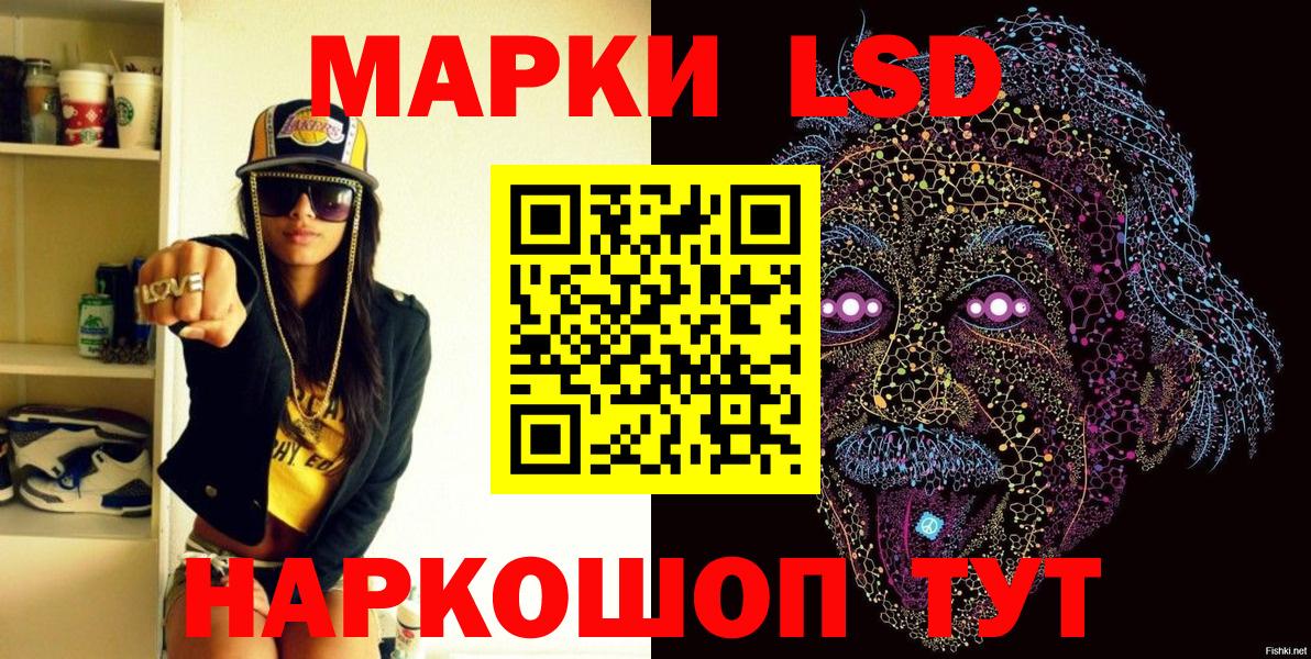 Марки NBOMe 1,8мг Спасск-Дальний