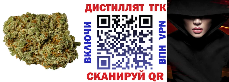Дистиллят ТГК вейп  блэк спрут   Спасск-Дальний 