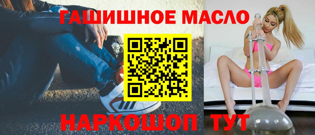 Спасск-Дальний  ТГК вейп с тгк  Вход с VPN  Дистиллят ТГК вейп 