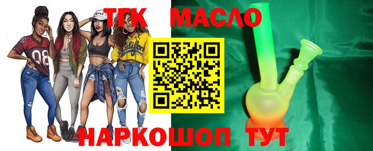 Дистиллят ТГК жижа  Спасск-Дальний  ТГК Wax 