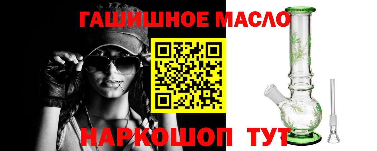 Дистиллят ТГК THC oil Спасск-Дальний