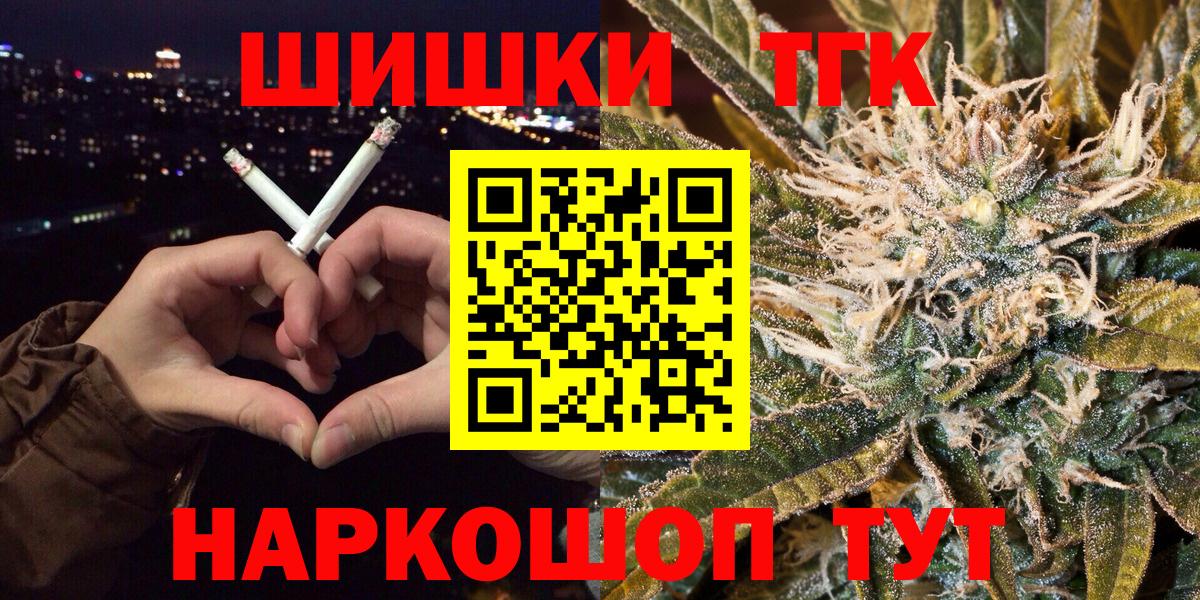 Бошки Шишки сатива  Канабис AK-47  Вход с VPN  Бошки марихуана ГИДРОПОН  Бошки марихуана конопля  Спасск-Дальний 